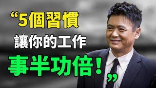 “將一件事情做到極致，勝過將一萬件事做得平庸。” |成長思維|個人提升|人生感悟|思維引力#周潤發 #目標設定 #職場思維 #職場感悟