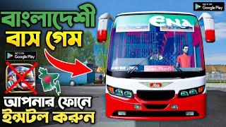 Bangladeshi Bus Simulator Game Android 2024 || Bus Simulator Bangladesh How To Play & Setup Bd Game