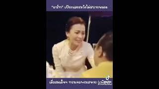 #พระราชินีสุทิดา เจอเพื่อน️