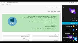 ارائه سرور وی پی اس ترکیه - VPS Turkey