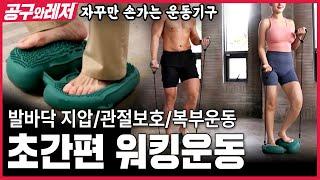 맨바리워킹_인포벨홈쇼핑