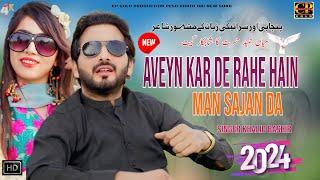 Aveyn Kar De Rahe Hain Man Sajan Da || Latest Punjabi Saraiki Song | Khalid Bashir Choki Bhagat