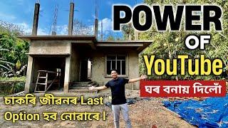 Power Of YouTube  - চাকৰি জীৱনৰ Last Option হব নোৱাৰে || Rekib Afredi Vlog #rakibafredi