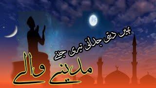 Nahi Deti Judai Teri Jine !Gul Saba Mohammadi !نہیں دیتی جدا ئ تیری جینے #bazmesiddiqa