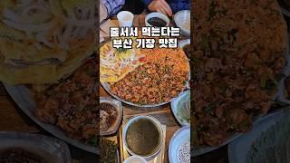 줄서서 먹는다는 부산 기장 맛집