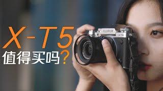 影像狗 | 你该换富士X-T5吗？对比X-T4、X-H2如何？富士X-T5全面深度解读