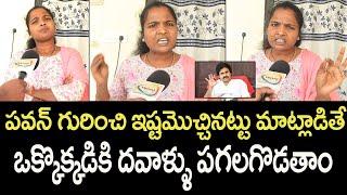 AP Common Woman Powerful Comments About Deputy CM Pawan Kalyan | Ybrant Andhra