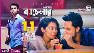 Bachelor | ব্যচেলর | Chotto Cinema | Zaher Alvi | Sumaiya Anjum | Bangla Short Film 2018