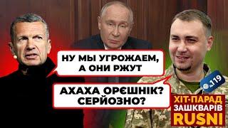 ️«ПОЧЕМУ БУДАНОВ РЖЕТ НАД ОРЕШНИКОМ?» - Соловьев расстроился что мы не испугались - хит-парад 119