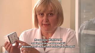 Лабораторія Волинської обласної клінічної лікарні  Погляд зсередини