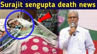 Surajit sengupta death news |  surajit sengupta passed away |  surajit sengupta  rip
