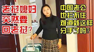 寮國媳婦突然收拾行李要回家，誰也攔不住，難道他們婚姻就這樣結束了嗎？#老挝 #老挝农村生活 #老婆 #婚姻 #结婚 #老挝美女 #china #中国生活 #熱門