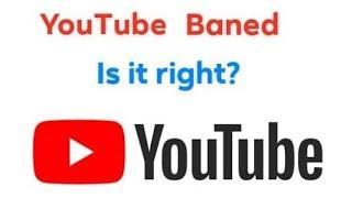 YouTube Banned! || Is It Right? || Reality || Explination || Syed Imad Faizi