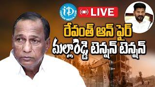 Live :మల్లారెడ్డి పై మళ్లీ దాడులు..! Malla Reddy College Demolished || iDream Kamareddy