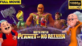 Motu Patlu in the Planet of No Return | Kids Animated Movie | Full Movie