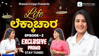 ಲೈಫ್ ಲೆಕ್ಕಾಚಾರ With ಭವ್ಯ ಗೌಡ! | Special promo for Episode 2 #LifeLekkachara