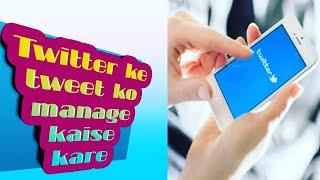 Twitter ke tweet ko kaise manage kare | How to manage twitter | Info4You