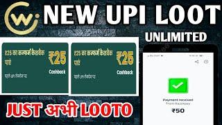 GenWise App UPI LootEarn ₹75 Instant And Daily ₹200+ By Doing UPI Transaction | New UPI Earning App