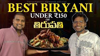 రోడ్ సైడ్ బెస్ట్ చికెన్ బిర్యానీ || Ultimate Chicken biryani in Tirupati || Bustand to Thiruchanoor