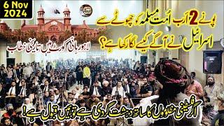 Allama Hafiz Saad Hussain Rizvi 6 Nov 2024 | Lahore High Court Men Tareekhi Khitab | 6 November 2024