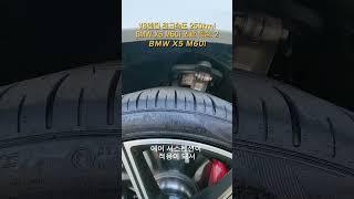 BMW X5 M60i 외관 특징.2 [모비티 - MOBiTi]#bmw #bmwx5 #x5 #x5m60i #suv #car #비엠더블유 #x5시승기 #자동차 #모비티 #카브이