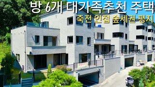 분당 죽전 생활권 방6개 대가족추천 단지형 단독주택 명문골프장 인접한 숲세권 용인 처인구 모현읍 능원리 전원주택 레이크하임 타운하우스