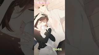 学妹只能是可爱 甜甜 温柔人设    #manhwa #shorts #漫画 #foryou #viral #manga #funny  #shortvideo #情感