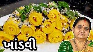 ખાંડવી કેવી રીતે બનાવવી - Khandvi Banavani Rit - Aru'z Kitchen - Gujarati Recipe Nashto Farsan