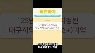 지역자율 프로그램 참여기업 모집공고