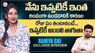 Actress Ramya Sri About Her Healthy Diet | Anchor Roshan Interviews | #sumantvworld