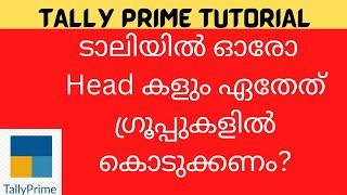 Groups in Tally Prime.Ledger Creations! ടാലിയിൽ ഓരോ Head കളും ഏതേത് ഗ്രൂപ്പുകളിൽ കൊടുക്കണം.