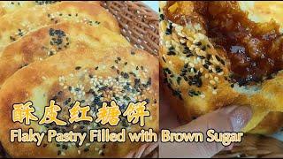 The Recipe of Flaky Pastry Filled with Brown Sugar- Eggplant and Bean