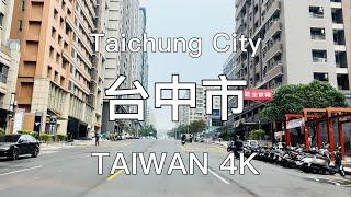 Driving Downtown｜台中市 Taichung City 4K HDR ,TAIWAN｜