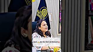 IAS Tina Dabi mam️ #ias entry #upsc #power of education #success #motivation #ytshorts #viral