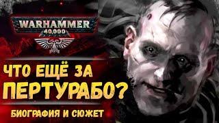 Досье примарха: Пертурабо. Биография, факты, тайны. История мира Warhammer 40.000