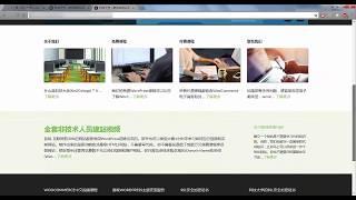 新手利用WordPress建站流程视频教程全集 (4/5)