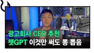 30분만에 트렌드 분석 끝내는 챗GPT 루틴 ｜ GPT 스토어 사용법 ｜ 자료 조사, 트렌드 분석, 시장 조사, 타깃 분석 ｜ GPT 스토어 추천 베스트 5｜챗GPT 4 사용법