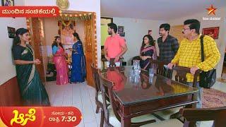 Aase | Ep 250 | 20 September 2024 | Star Suvarna | Mundhina Sanchike