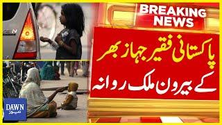 Saudi Arabia Becoming Hotspots for Pakistani Beggars via Umrah Visas | Breaking News | Dawn News