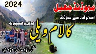 Mahodand Lake Kalam Velly June 2024 Update: Your Guide for Holidays | adventure travel pakistan