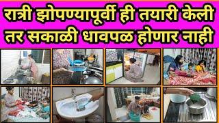 Time Saving Kitchen Tips /Smart Ways To Get Things Done/Kitchen Hacks/ Being Homemaker/ Marathi