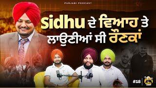 sidhu Moosewala ਦੇ ਵਿਆਹ ਤੇ ਲਾਉਣੀਆਂ ਸੀ ਰੌਣਕਾਂ | digital pendu | podcast