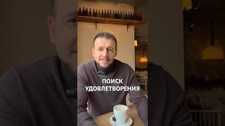 Всё самое ценное находится в нашем восприятии! Ищи человека подобного себе. #отношения #личность