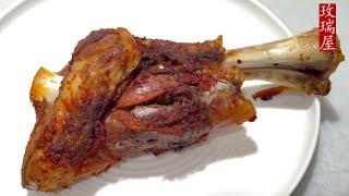 烤小羊腿  Roast Lamb Shanks