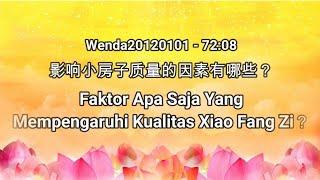 Faktor Apa Saja Yang Mempengaruhi Kualitas Xiao Fang Zi? 影响小房子质量的因素有哪些？