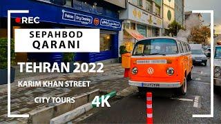 Sepahbod Qarani Street / Tehran 20223 / Walking Tour Karim khan Street / خیابان سپهبد قرنی - کریمخان