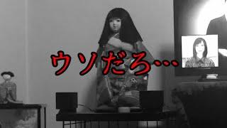 【心霊】動く日本人形 - Moving the japanese doll - (ghost video)