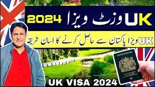 Uk Visa from Pakistan // Uk visit visa information // Uk family visa from Pakistan // UK visa 2024