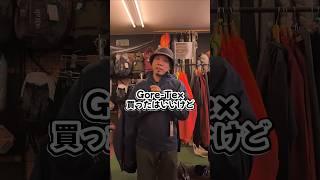 レインジャケット、そんなに頻繁に洗っている方、僕も含めあまりいないと思います!なんか、洗いすぎると逆にダメになりそうなイメージありますよね?でも実は小まめに洗濯したほうがいいんです! #田中商店