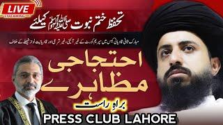 Live Hafiz Saad Hussain Rizvi from Press Club Lahore